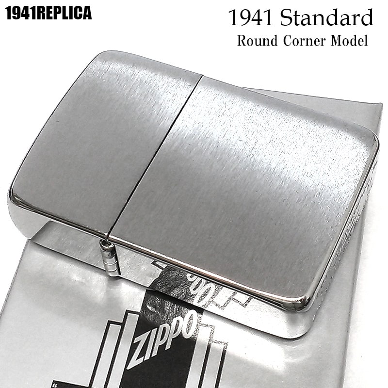 ZIPPO ライター 1941 復刻レプリカ シルバー シンプル ジッポ かっこいい おしゃれ 銀 スタンダード 丸角 メンズ ギフト プレゼント