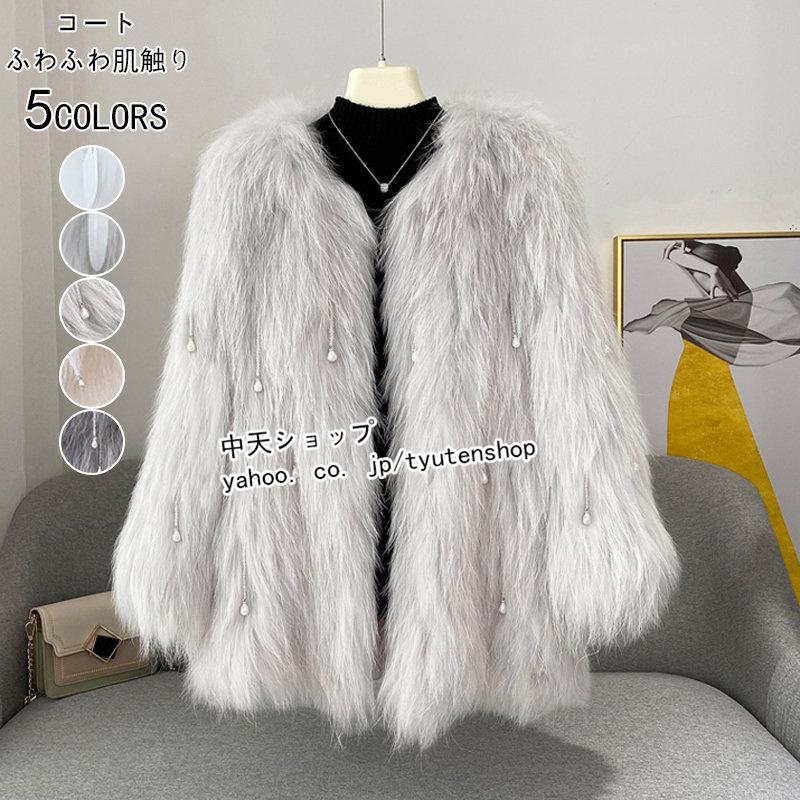 ボアコート ファーコートレディース 暖かい 防寒コート 長袖 アウター 冬服 お出かけ カジュアル 春秋冬 暖かいボアコート ゆったり ふわふわ おしゃれ 通勤