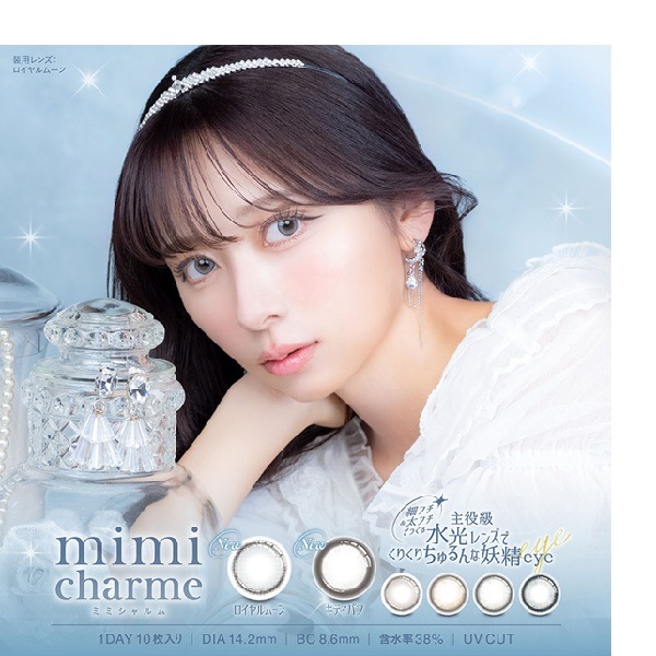 （４箱セット）ミミシャルム　ワンデーミミシャルム　ミミシャルムワンデー　１箱１０枚入り