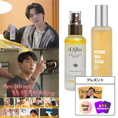 Qoo10] [即日発送] BTS 防弾少年団 SUG