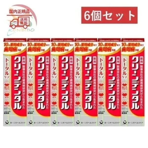 6個セット クリーンデンタル トータルケア 　歯周炎サポートする歯磨き粉100ｇ　使用期限2027年１月以降