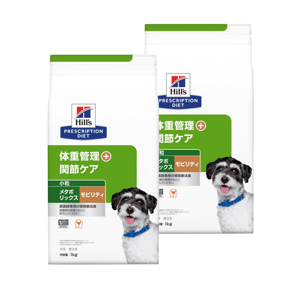 【2袋セット】ヒルズ 食事療法食 犬用 メタボリックス＋モビリティ 体重管理＋関節ケア ドライ 小粒 1kg