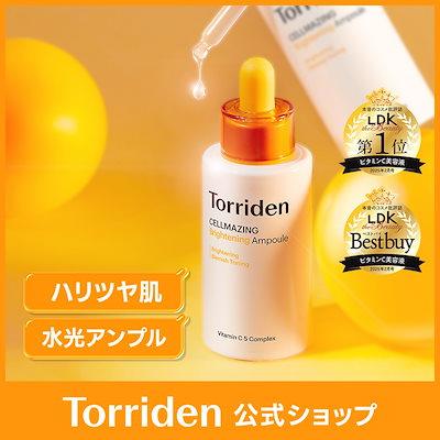 トリデン基礎化粧品5点セット Qoo10] トリデン 【LDK1位受賞】セルメ