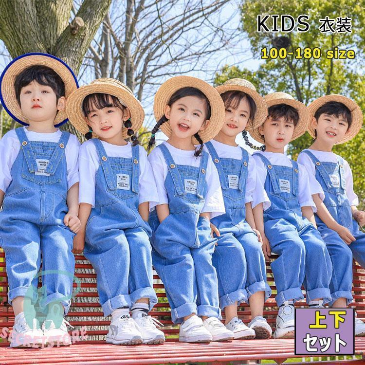 ロング丈 サロペット ボトムス つなぎ 7月最新デザイン&20%OFFキッズ オーバーオ 上下セット 半袖ｔシャツ デニムの風合い オーバーオール 半袖シャツキッズ オールインワン ジュニア ジュニア