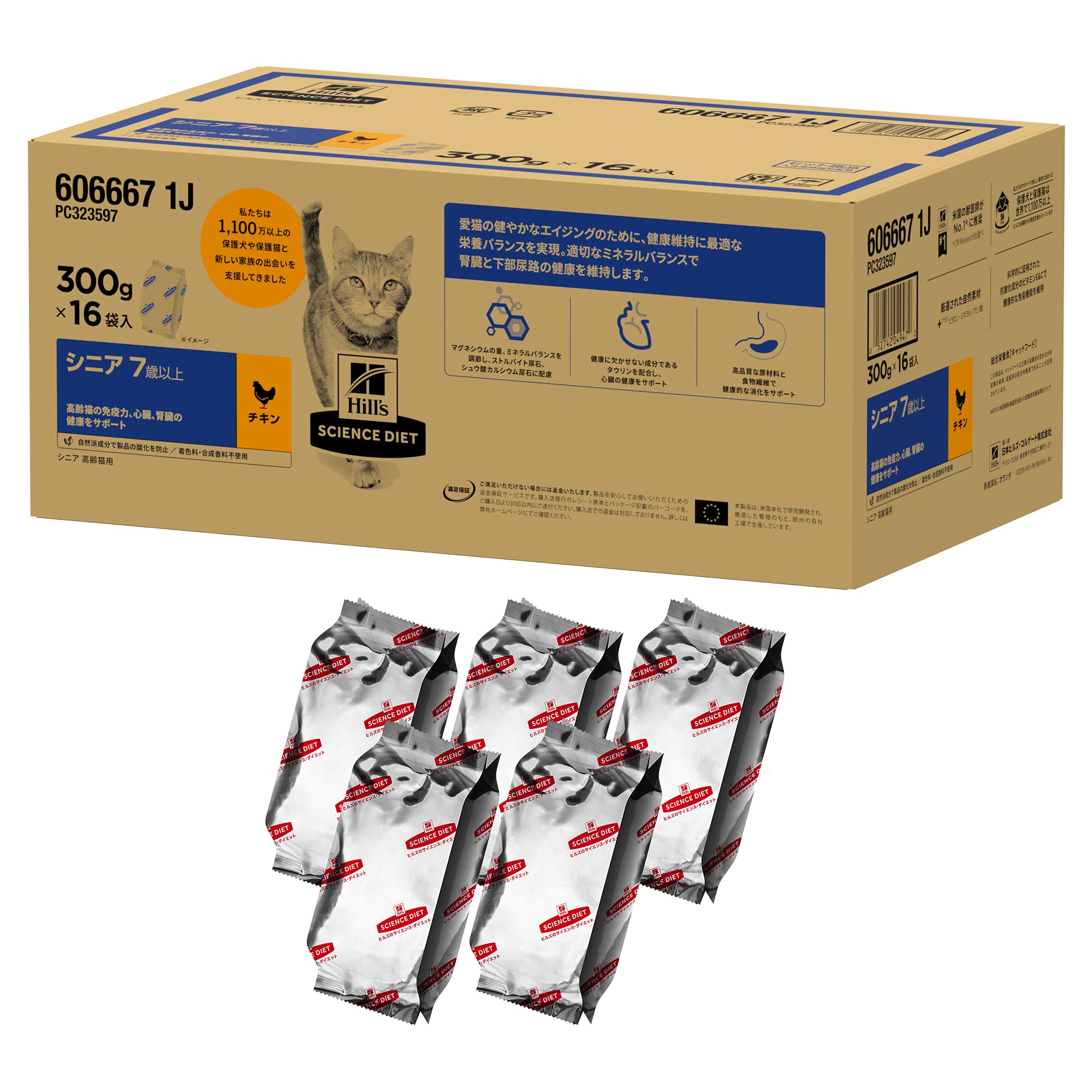 【Amazon.co.jp限定】 ヒルズ サイエンス・ダイエット キャットフード シニア 7歳以上 チキン 4.8kg (300g x16袋) 高齢猫用 ドライ 腎臓と下部尿路の健康