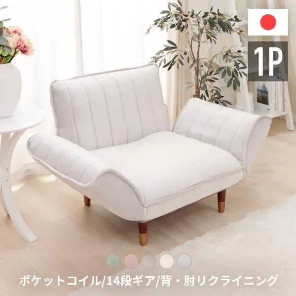 ソファー 1人掛け 北欧 韓国 白 可愛い ピンク 高級感 リクライニング 1人用 一人用ソファ コンパクト ローソファ