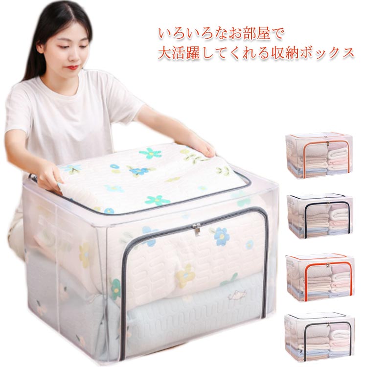 積み重ね 折りたたみ 北欧 収納ケース 収納BOX 収納ボックス フタ付き 大容量 おしゃれ 保護 布団 衣装ケース クローゼット収納 押し入れ収納 衣類収納 衣装ケース 収納ケース 収納 押し入れ 5,125円
