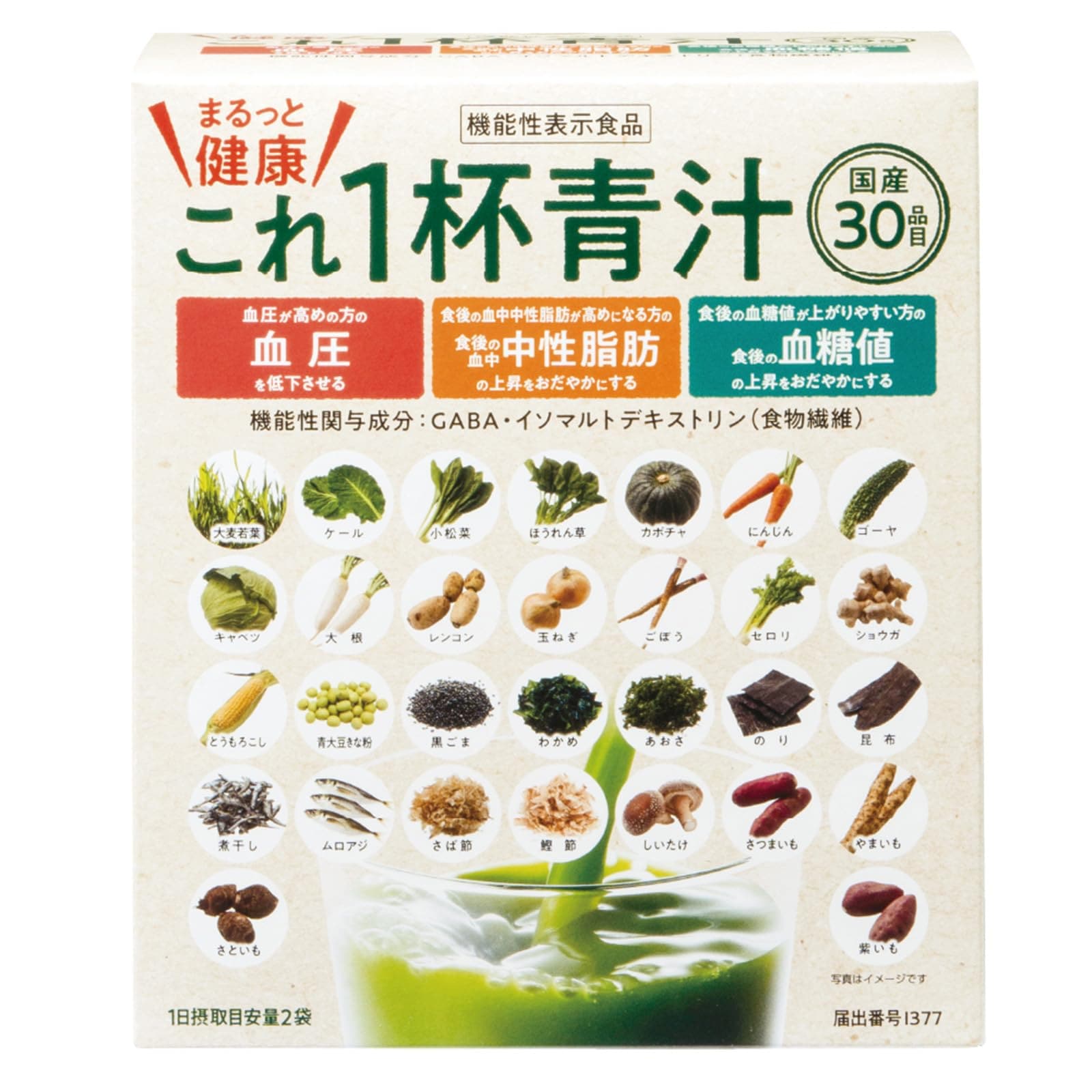 エバーライフ まるっと 健康 これ1杯 青汁 1箱 30包入 粉末 機能性表示食品 国産 30品目 甘さすっきり 血圧 血糖値 中性脂肪 年齢的に気になる方へ