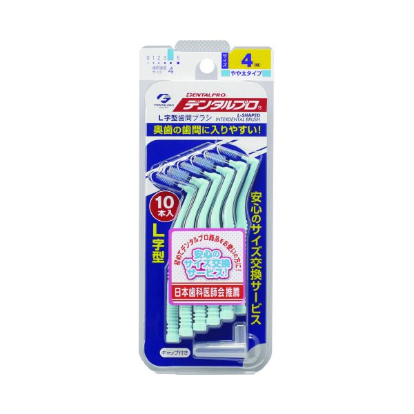 (まとめ) デンタルプロ歯間ブラシL字型サイズ4（M） 10セット