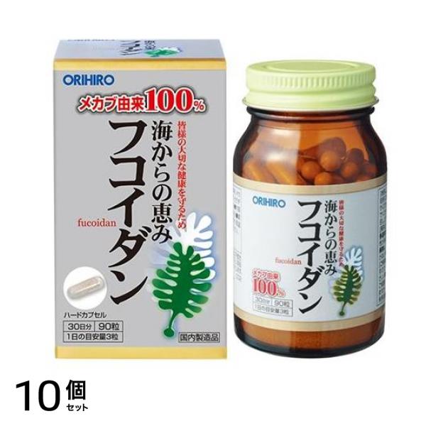 オリヒロ(ORIHIRO) フコイダン 90粒 10個セット