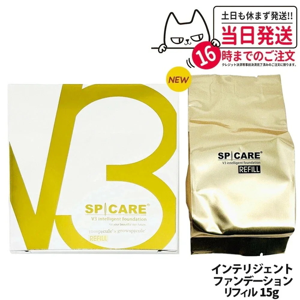 【ロットNoあり】V3ファンデーション インテリジェントレフィル15g 詰め替え用 SPICARE スピケア クッションファンデーション 透明感 ハリツヤ 韓国コスメ