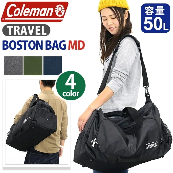 TRAVEL トラベル ボストンバッグ MD 2WAY ショルダー 旅行 修学旅行 合宿 防災バッグ ボストンショルダー 大きめ スポーツ 帰省 2泊 3泊 50L BOSTON BAG