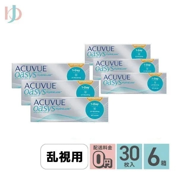 メーカー直送宅配便/ワンデーアキュビューオアシス乱視用 30枚入 6箱セット トーリック 乱視 1day シリコーンハイドロゲル