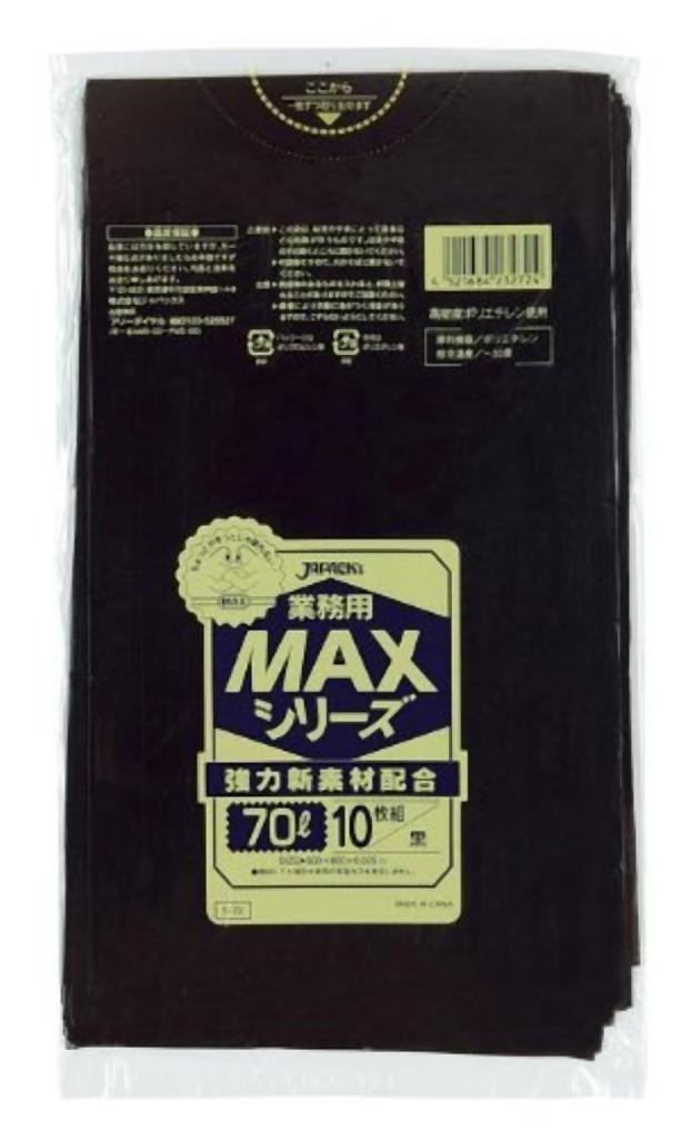 業務用MAX70L 10枚入025HD+LD黒 S72 [xまとめ買い（40袋x5ケース）合計200袋セット] 38-301