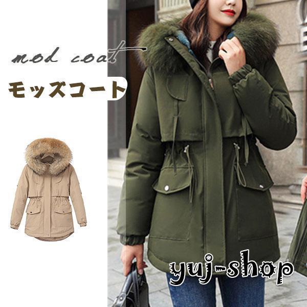 大人気 ブラックフライデー ボアコート レディース 中綿コート ファーコート 裏ボア アウター ジャンパー ブルゾン ロング丈 フード付き ゆったり 防寒 あったか 羽織り 5,225円