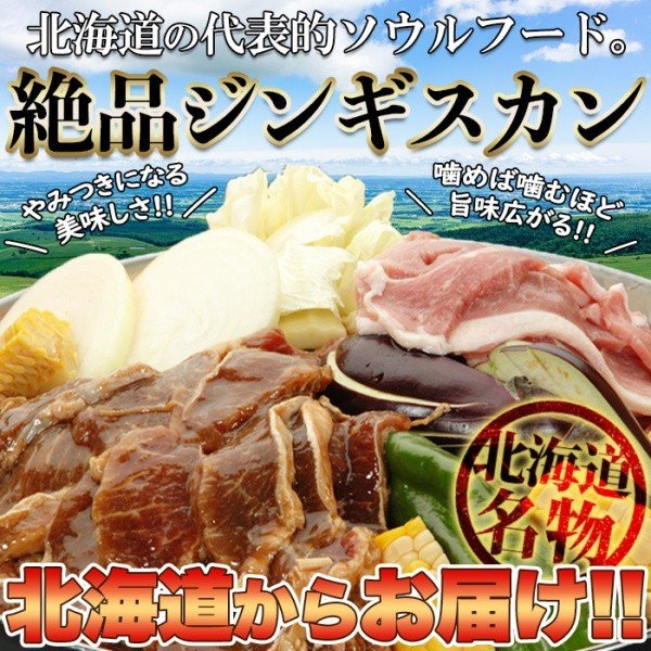 北海道ソウルフード ジンギスカン食べ比べ セット 1.3kg 味付ロース肉800g 熟成ラム肉スライス500g 冷凍約400gx2+500g