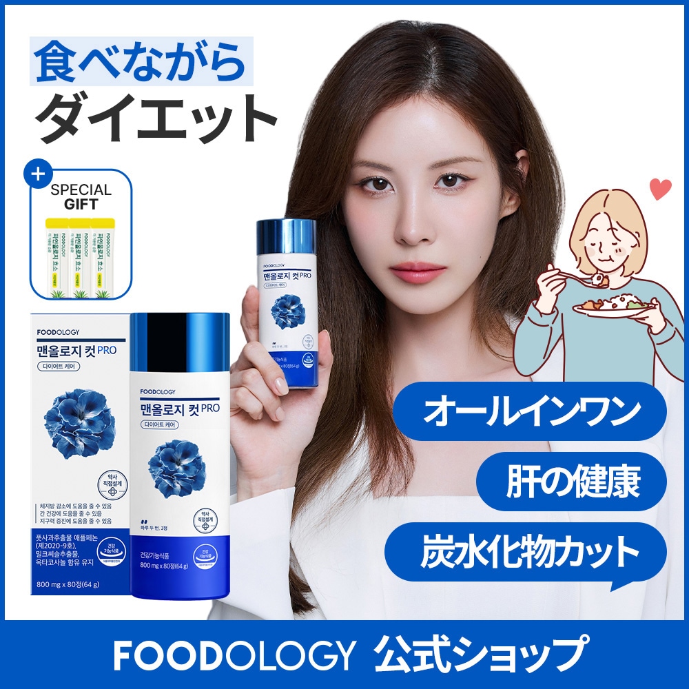 マンオロジー ダイエットサプリ 3本セット 7477961725.jpg