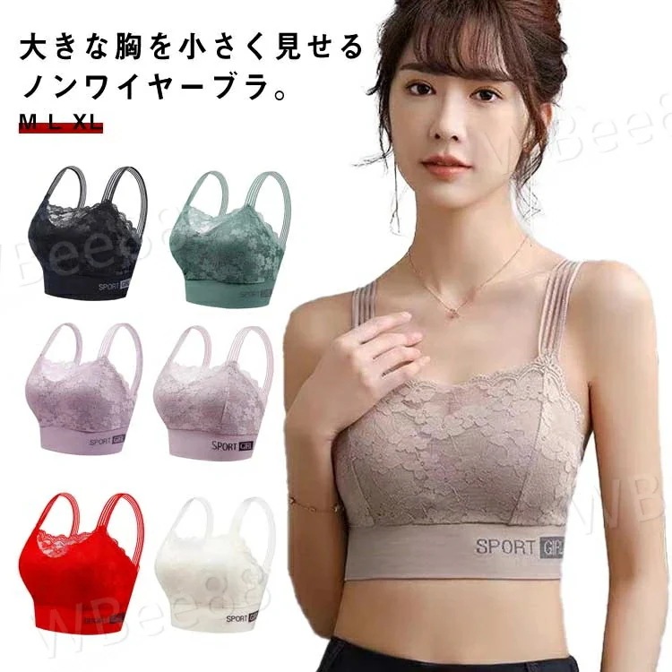 レディース ナイトブラ 大きな胸を小さく見せるブラ フルカップ ブラ 胸を小さく見せるブラ ノンワイヤー 花柄 レース 胸元スッキリ 胸が小さく見えるブラ インナー 着せブラ 小さく見せるブラジャー