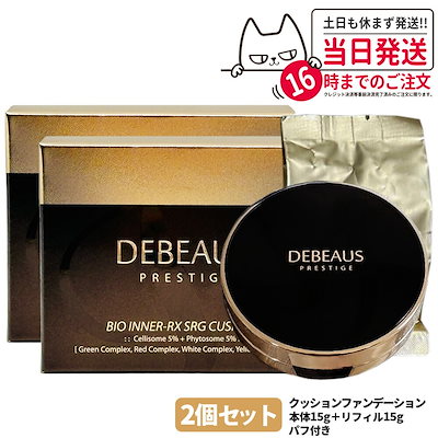 ディビュース [DEBEAUS](本品+レフィル) ディビュース クッション