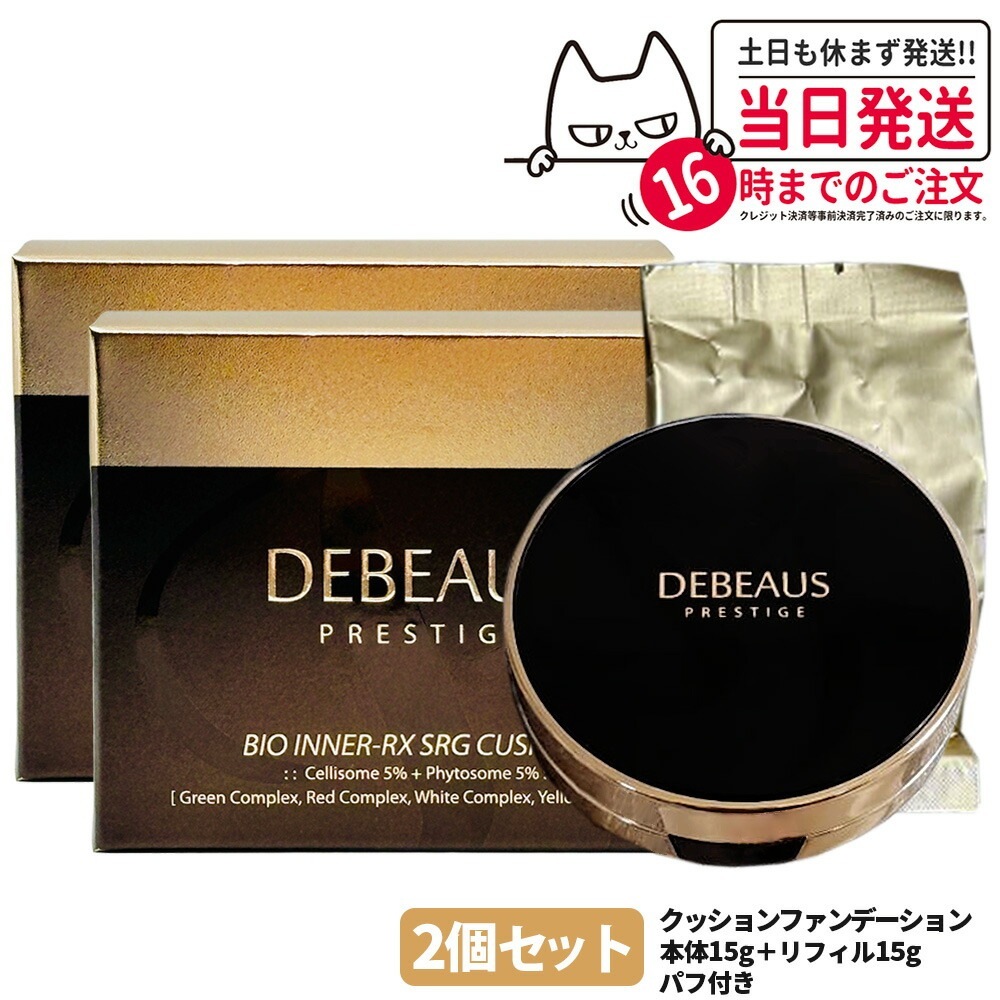 ビーバウンシー クッションファンデーション 本体 Be:bouncy