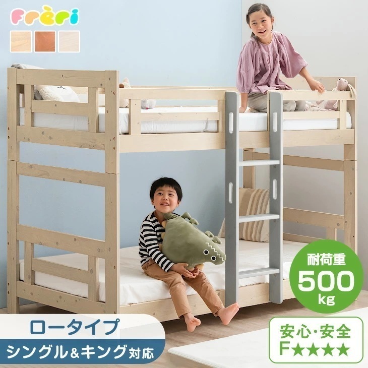 2段ベッド 子供 二段ベッド はしご おしゃれ ロータイプ 大人用 北欧 分離 2段ベット 分割 コンパクト 天然木 耐荷重500kg 二段ベット 【超大型】【時間指定NG】