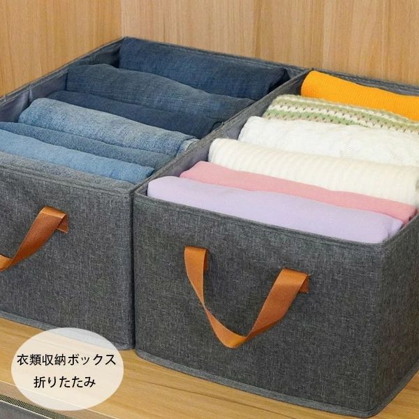 工事不要 オポチュニティ高収納ボックス 布 折りたたみ ストレージボックス 衣類収納ボックス ダークグレー 小物 おもちゃ箱 衣類ケース おしゃれ 衣類収納袋 ブルー ページュ スタック可能 収納ケー