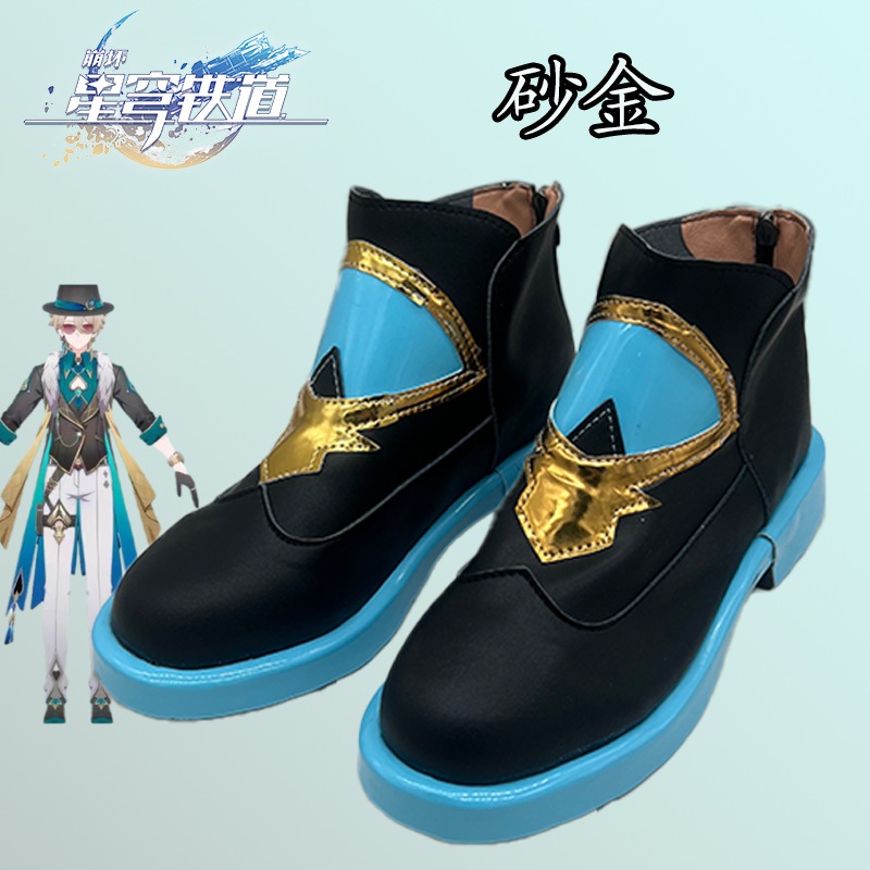 本海スタードーム鉄道シューズ サンドゴールドシューズ 二次元ゲーム・アニメ・ゲームシューズ スーパーリストア