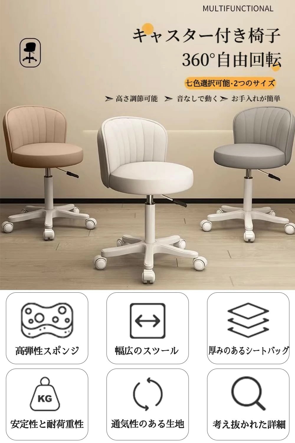 キャスター付き椅子 360回転 昇降式 作業椅子 高さ調整 疲れない おしゃれ 高い 丸 ドレッサーチェア 背もたれ付き PUレザー生地 座り心地よい コンパクト カウンターチェアキャスター付き 昇