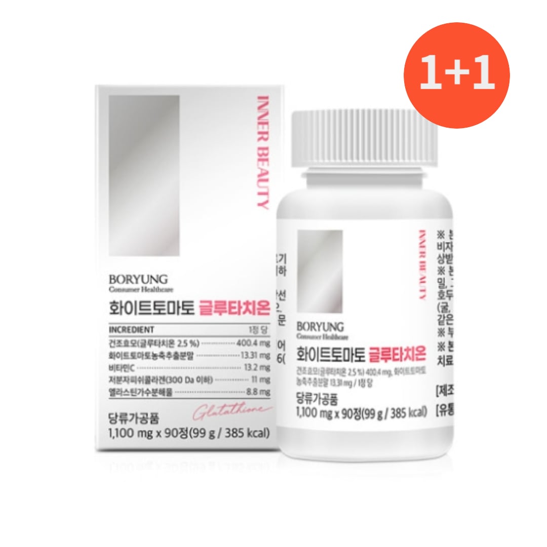 [1+1]保寧 韓国クリスタルホワイトトマトグルタチオン1100mg 90粒/高含量 高純度白玉注射効果 日焼け止め 低分子フィッシュコラーゲンビタミンCグルタチオンサプリメント スキンケア美白サプリ