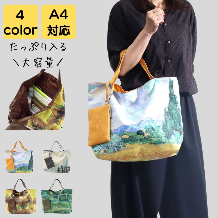 トートバッグ レディース ブランド 大きめ a4 軽量 大人 上品 通勤 通学 旅行 通勤バッグ 通勤バック バック カバン オフィス レトロ 絵画 ロゴ 20代 30代 40代 50代