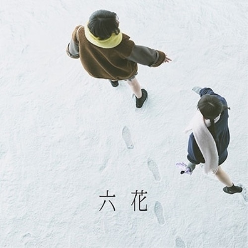 吉澤嘉代子 ／ 六花(初回限定盤)(Blu-ray Disc付) (CD) VIZL-2308