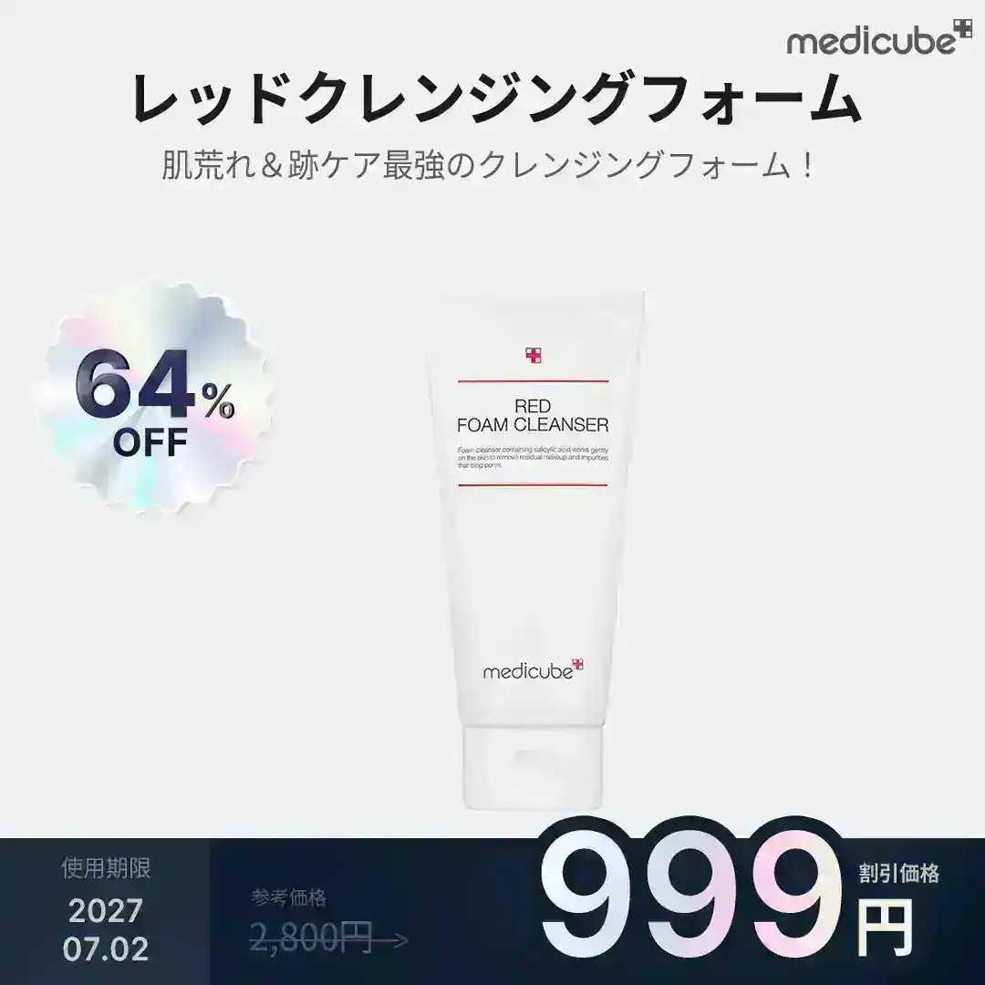 Qoo10] メディキューブ 【最大77%OFF】クリアランスセール : キット