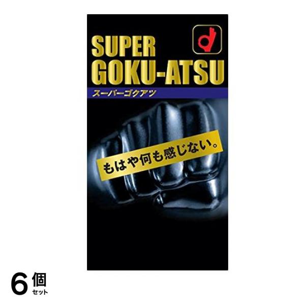 オカモト スーパーゴクアツ 10個入 6個セット