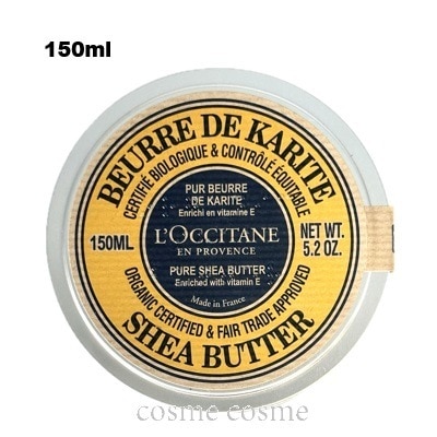 ロクシタン ピュアシア バター 150ml