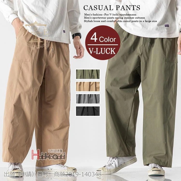 メンズ ロングパンツワイドパンツ メンズ 40代 50代 太め バキーパンツ カジュアル ボトムス ズボン ゆったり イージーパンツ 春夏