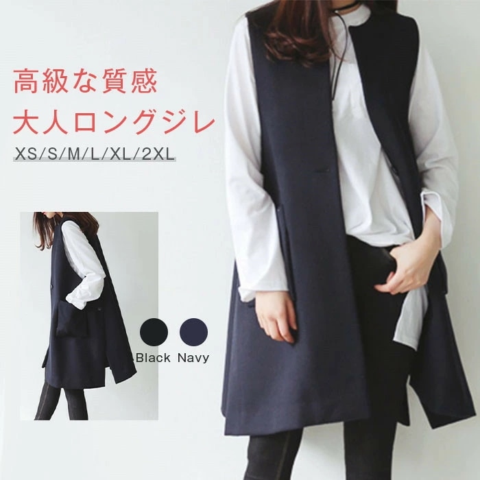 ジレ レディース ジレベスト ロングジレ レディース ロングベスト ノースリーブ トレンチベスト 無地 ジレンチ トップス カジュアルコート ロング丈 スーツベスト アウター 羽織る 大きいサイズ