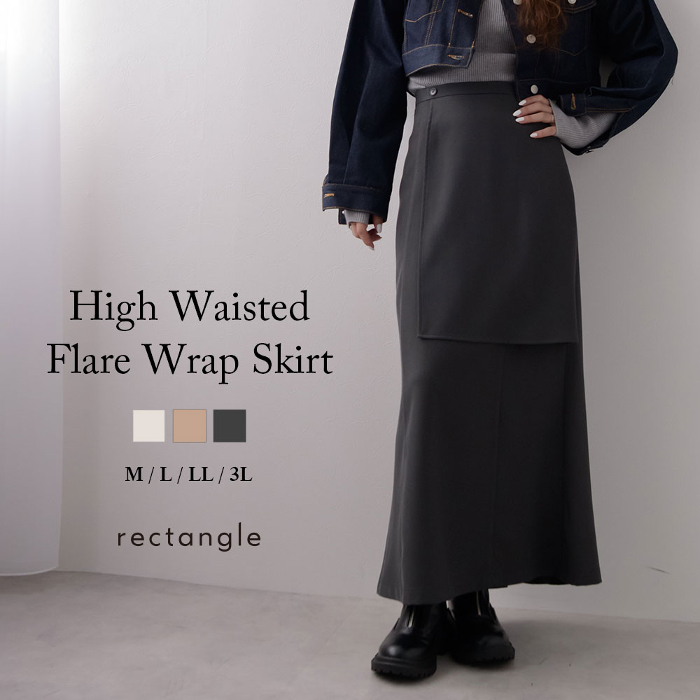 ハイウエストフレアラップスカート【セットアップ可】 535433 スカート