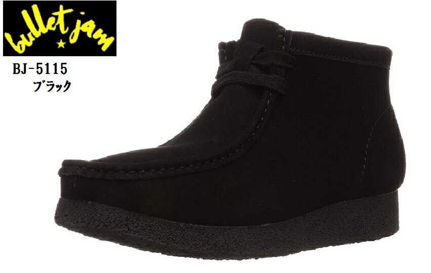 (バレットジャム)BULLET JAM BJ5115 カジュアルモカシンブーツ メンズ パンツもスキニーから太目まで合わせられる