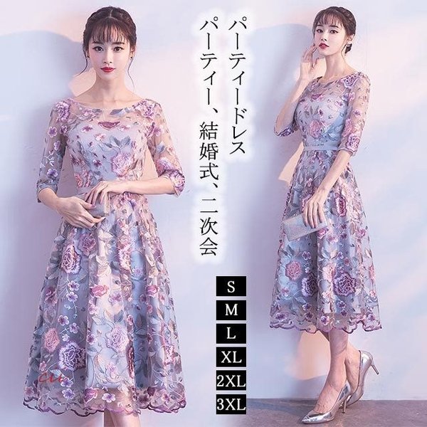 5分袖 パーティードレス ミモレ丈 お呼ばれ 二次会ドレス Aライン ミディアム丈ドレス 20代 30代 結婚式 成人式ドレス