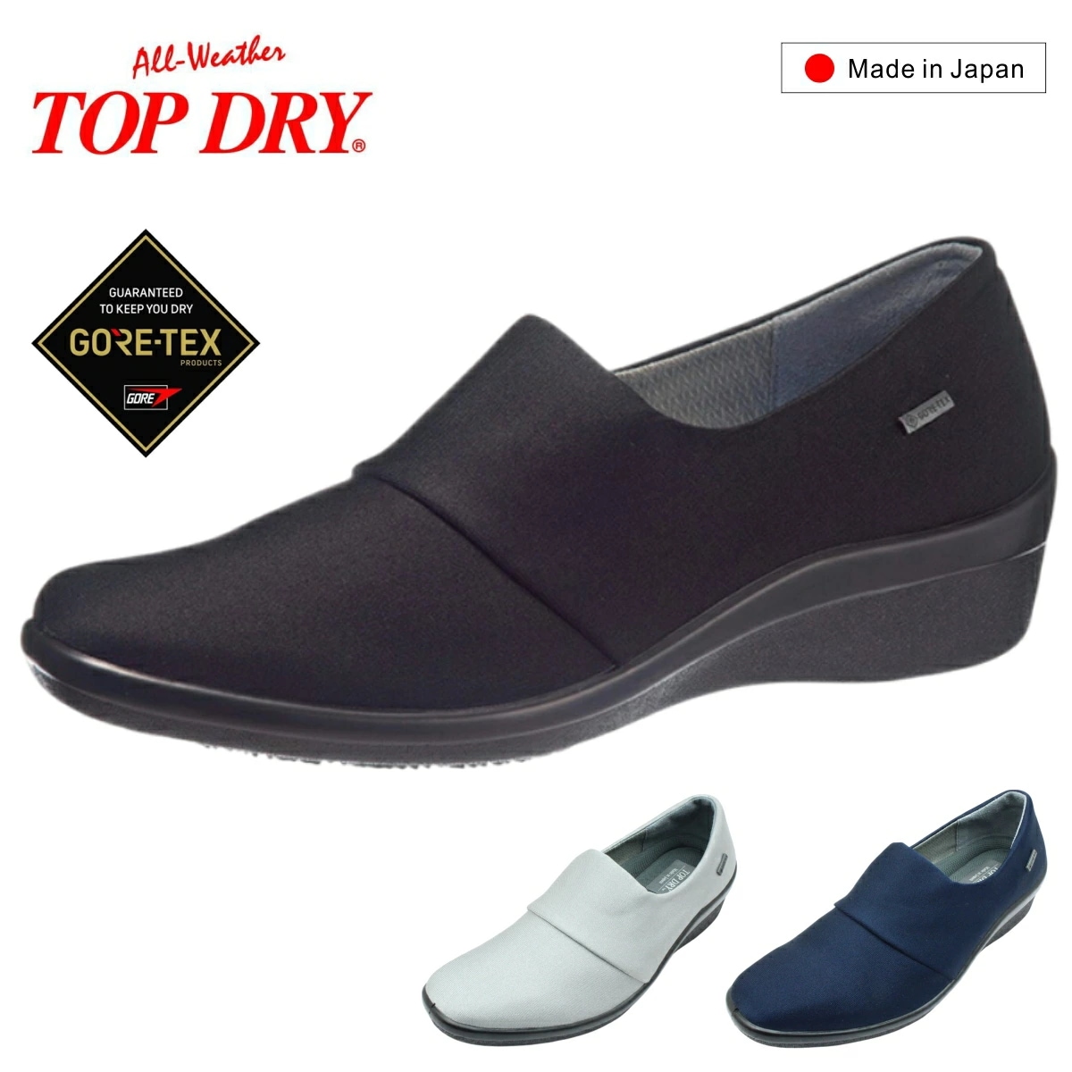 TOPDRY トップドライ レディース 防水 パンプス ゴアテックス TDY3987 防滑 レインシューズ カジュアル スリッポン 3987 GORE-TEX 日本製