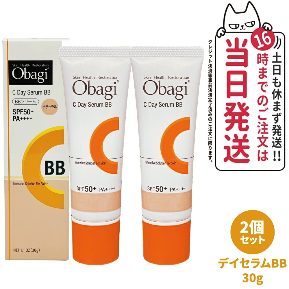 【2個セット 国内正規品】Obagi オバジ C デイセラムBB ナチュラル 30g SPF50+ PA++++ ビタミンC配合 日焼け止め 化粧下地BB クリーム