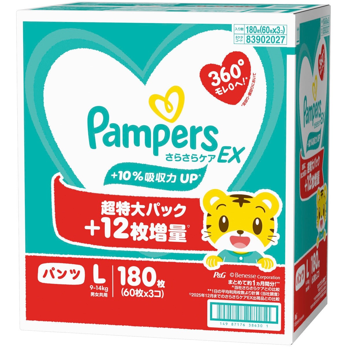 さらさらケアEXパンツ Lサイズ (9-14kg) 180枚 (60枚x3パック)