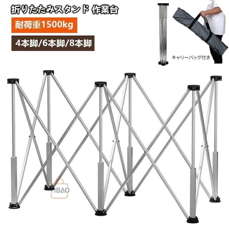 い 折りたたみ 伸縮作業台 アルミ合金 468脚 ワークテーブル 拡張 作業台 ワークベンチ DIY 大工 ソーホース 高耐荷重 ワンタッチ組み立て 作業テーブル