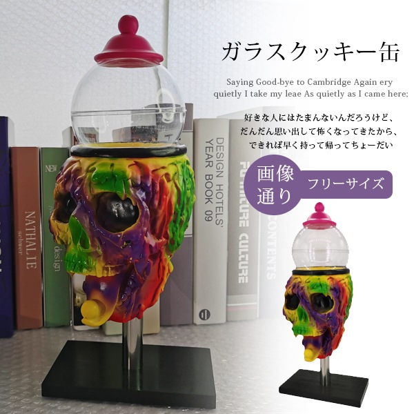 クッキー缶 ガラス 食品保存瓶 コーヒー豆 保存容器 コーヒーキャニスター カラフル ハロウィン 怖い 貯蔵タンク 保存びん 砂糖入れ キッチン収納
