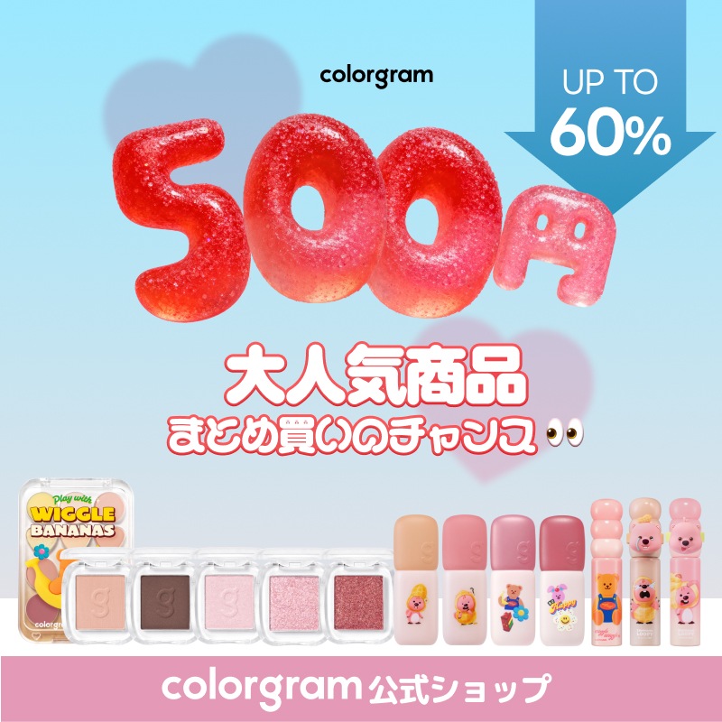 Qoo10] カラーグラム 【公式】【ぽっきり大セール】ヌーディーブ 