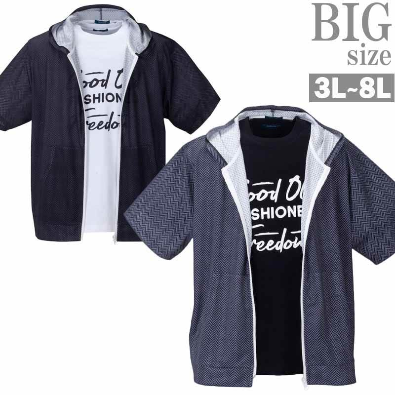 半袖パーカー 大きいサイズ メンズ プリントTシャツ メッシュ サマーパーカ 2枚組 COLLINS C060417-08パーカー・トレーナー