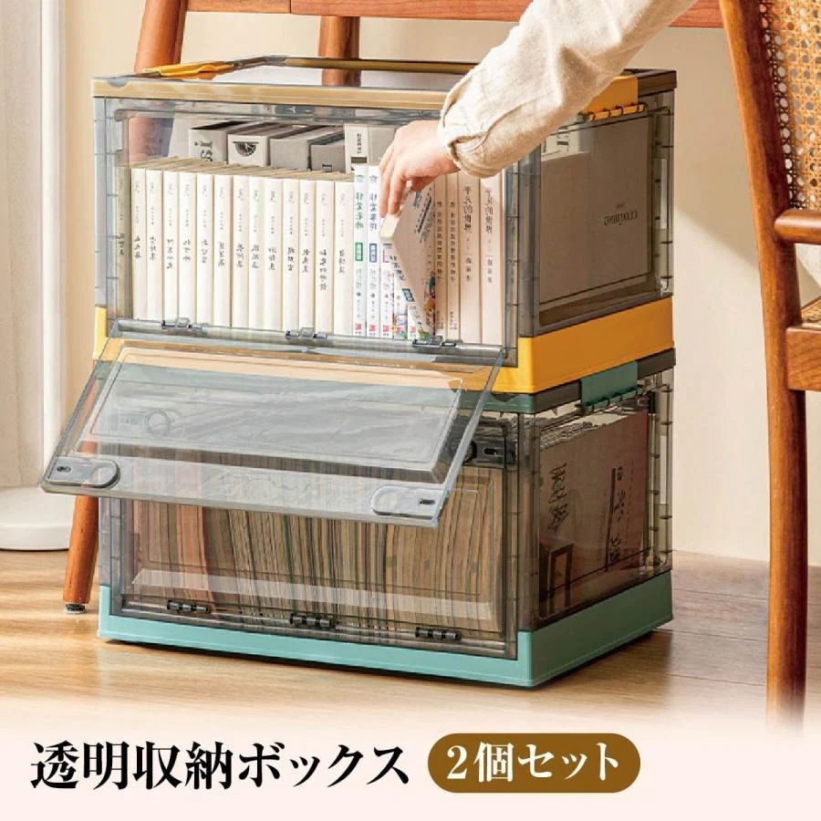 超人気 収納ボックス 折りたたみ 2個セット 2段 ボックス 収納ケース 前開き 中身が見える キャスター付き コンテナ 収納棚 扉付き おしゃれ tomei-box03