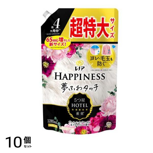 ハピネス 夢ふわタッチ 魅惑的に香るヴェルベットブロッサム&フローラル 1285mL (詰め替え用) 10個セット