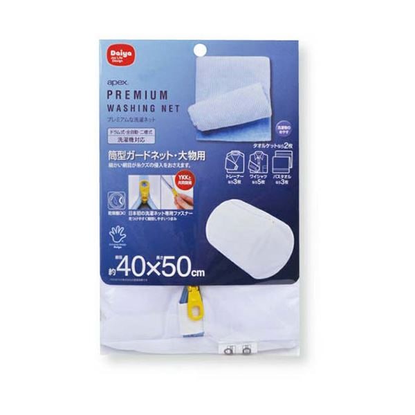 [5セット] ダイヤコーポレーション ダイヤ apex 筒型ガードネット/大物用 40x50cm 57221X5