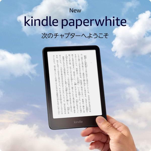New Kindle Paperwhite 16GB 7インチディスプレイ 色調調節ライト 12週間持続バッテリー ブラック 防水 電子書籍 2024年モデル